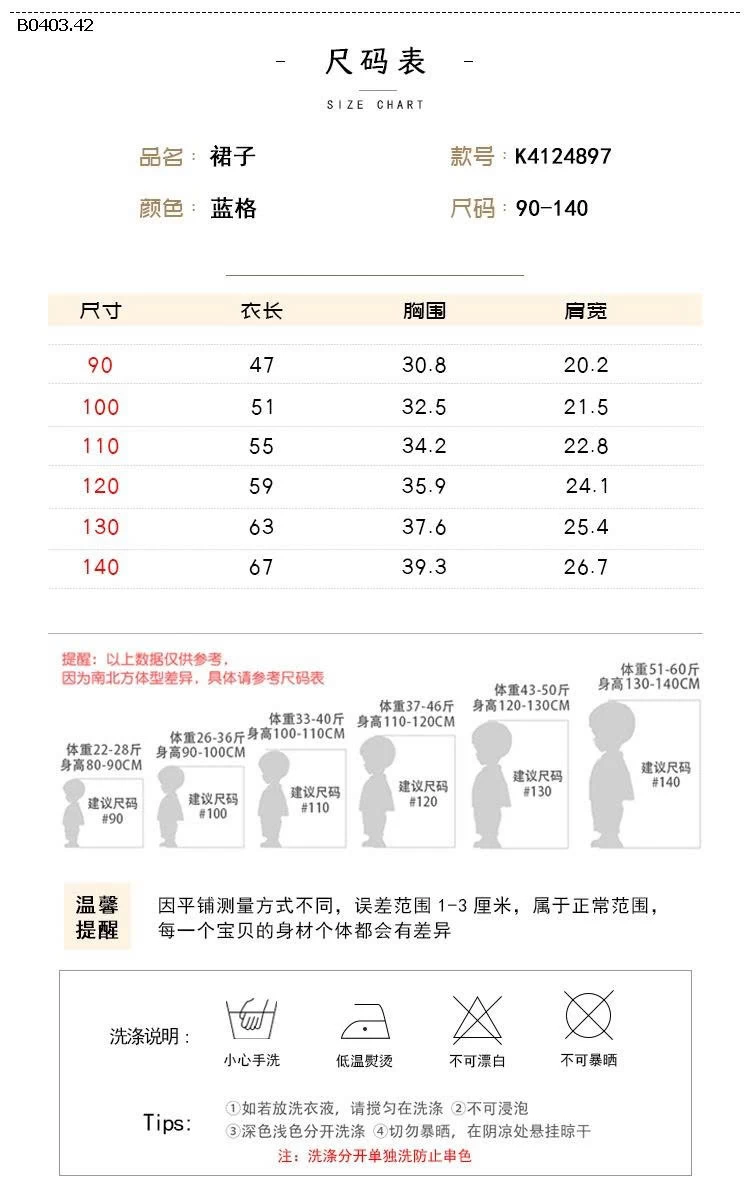 Váy trẻ em Jila - sỉ 125k