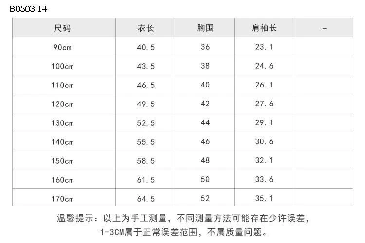 ÁO CỘC TAY HÃNNG AMBB CHO BÉ TRAI - BÉ GÁI -Giá sỉ  Sz 90-150 #108k Sz 160 #116k Sz 170 #125k