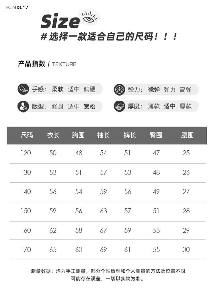 BỘ THỂ THAO QCCC CHO BÉ -Giá sỉ 230k