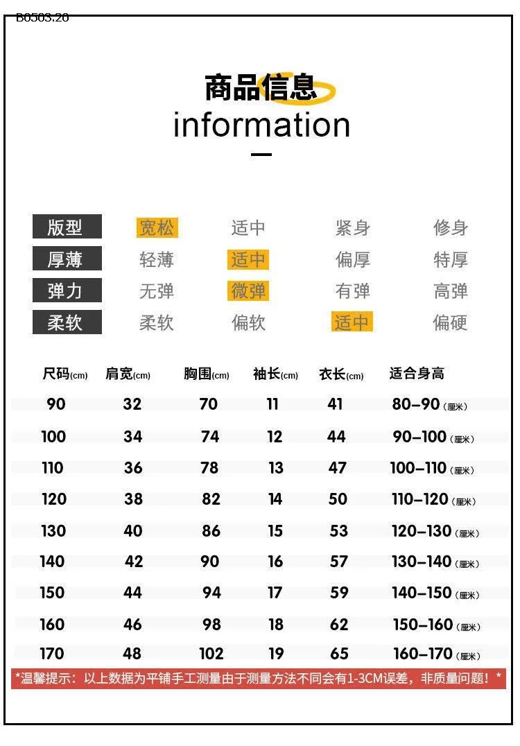 BST ÁO PHÔNG CHO BÉ-Giá sỉ 70k