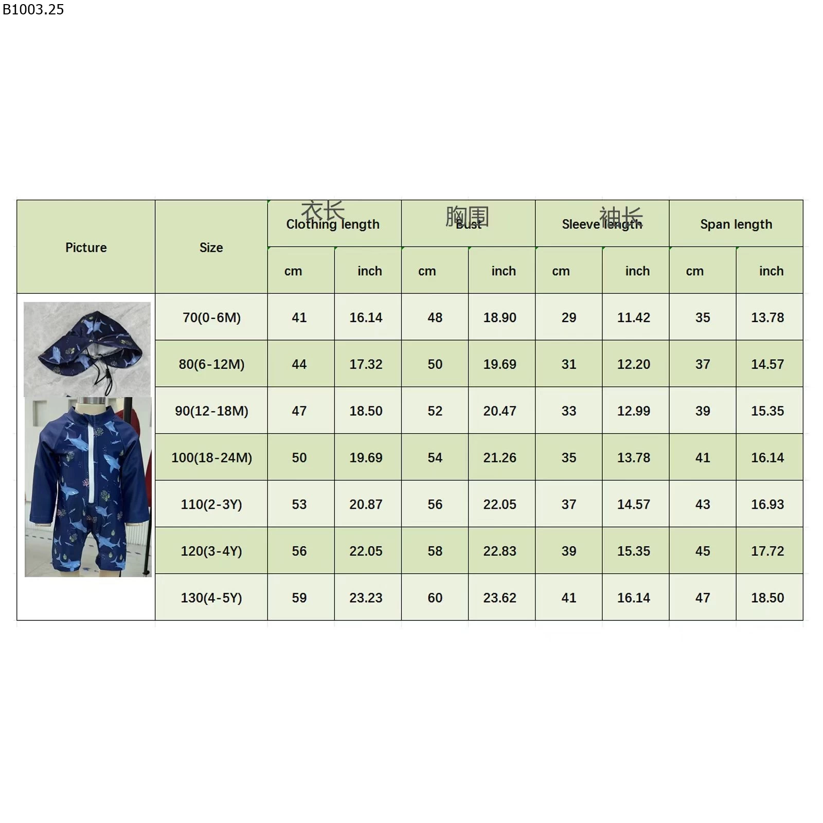 ĐỒ BƠI LIỀN THÂN CHO BÉ Giá sỉ 165k