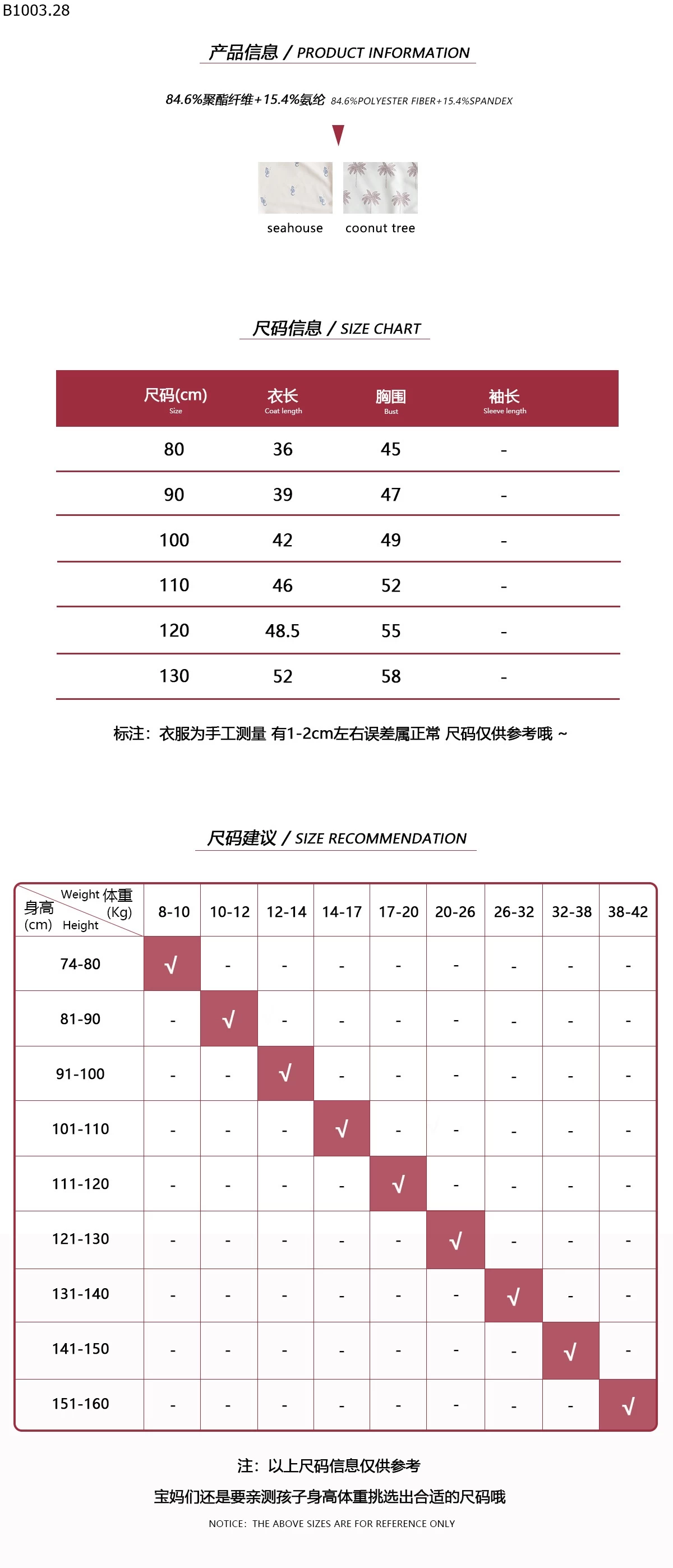 BỘ BƠI LIỀN THÂN VIỀN BÈO Giá sỉ 178k