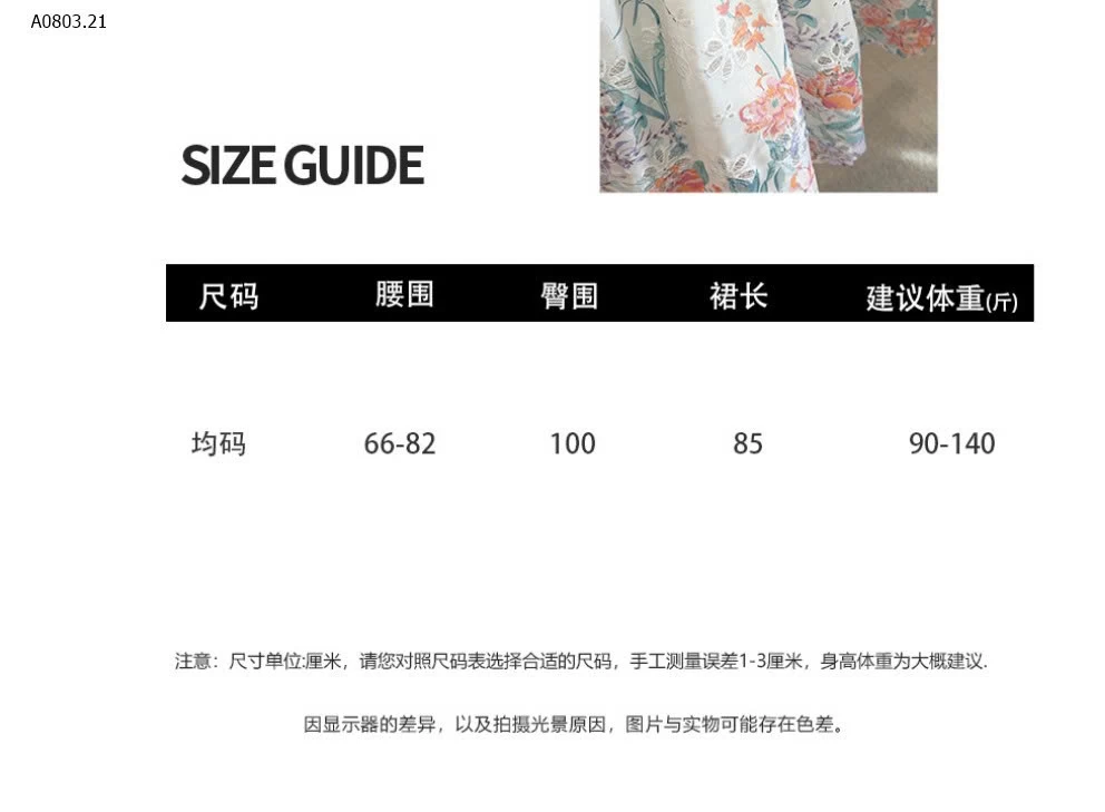 CHÂN VÁY HOA PHỐI REN ANNA - sỉ 180k