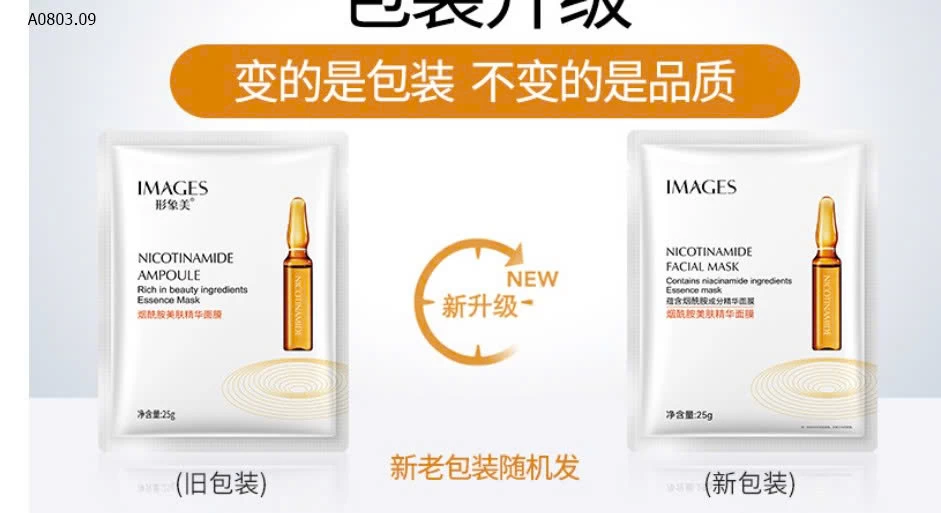 COMBO 30 MẶT NẠ IMAGE SIÊU DƯỠNG AMPOULE - sỉ 100k/set 30 miếng