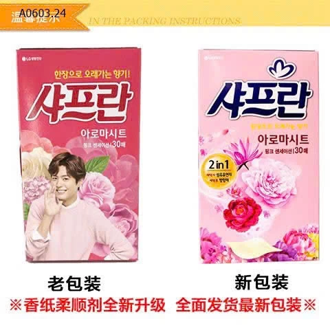 GIẤY THƠM GIẶT SẤY QUẦN ÁO CỦA LG - sỉ 100k/hộp