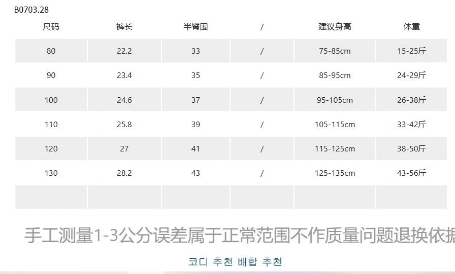 SHORT THÔ VIỀN HOA ADBABY 6201-Giá sỉ 142k