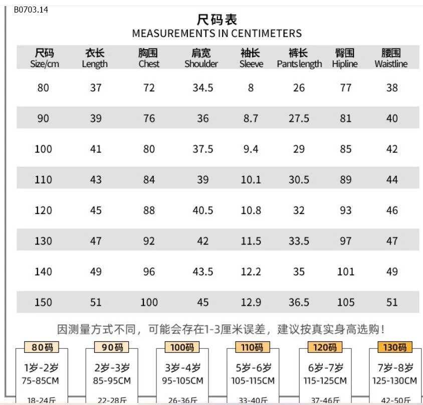 SÉT BỘ COTTON DỄ THƯƠNG-Giá sỉ 135k