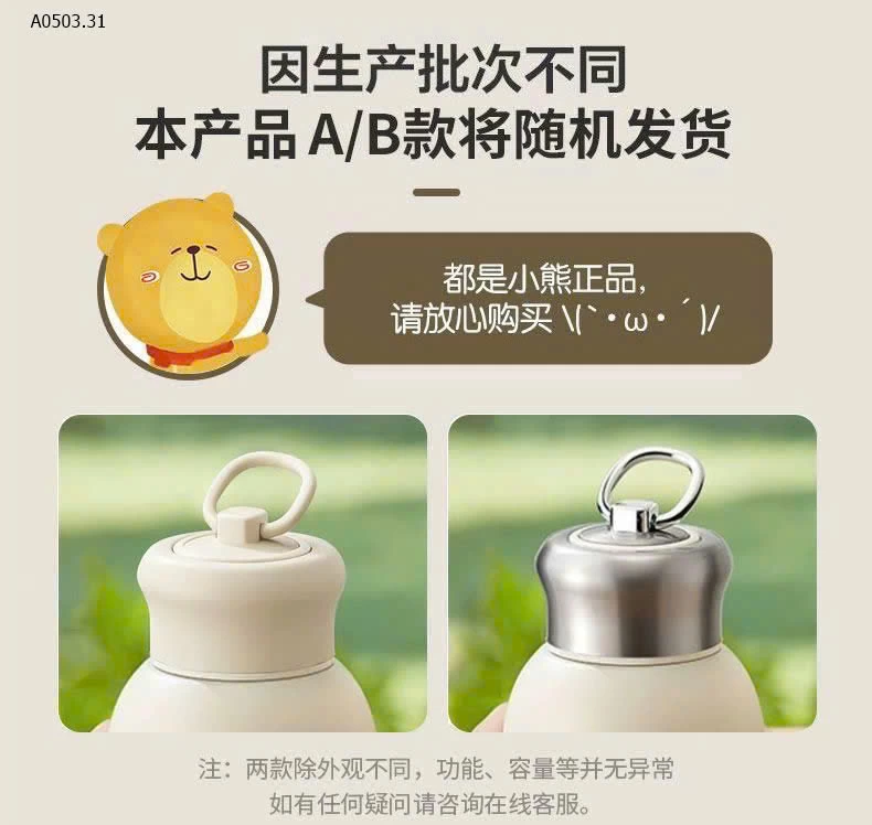 BÌNH GIỮ NHIỆT MINI BEAR 300ML - sỉ 165k