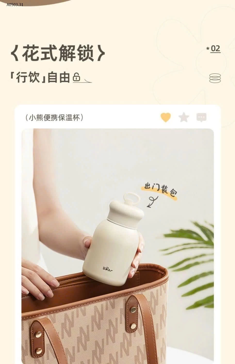 BÌNH GIỮ NHIỆT MINI BEAR 300ML - sỉ 165k