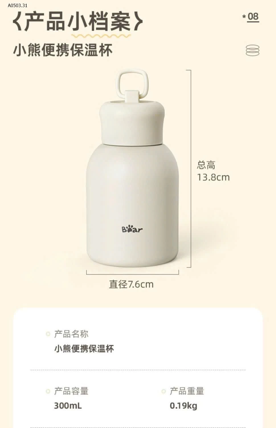 BÌNH GIỮ NHIỆT MINI BEAR 300ML - sỉ 165k