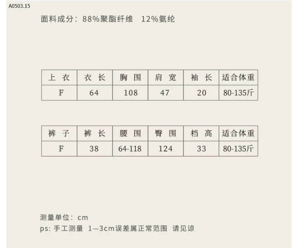 BỘ NGỦ NỮ QCCC - sỉ 225k