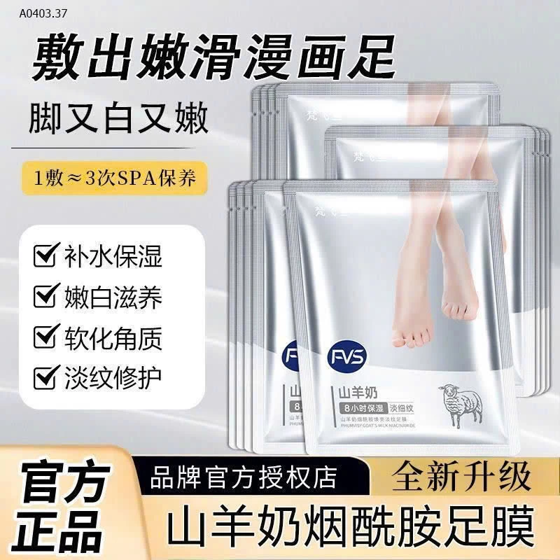 MẶT NẠ CHÂN - sỉ 80k/ 10 túi tổng 20 miếng ( chỗ khác đang bánn 20k 1 túi)