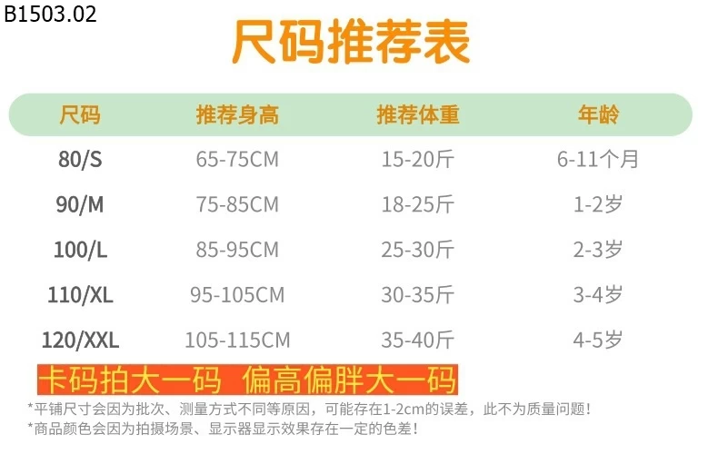 SET BỘ BÉ TRAI ÁO KHỦNG LONG + QUẦN SHORT giá sỉ 127k