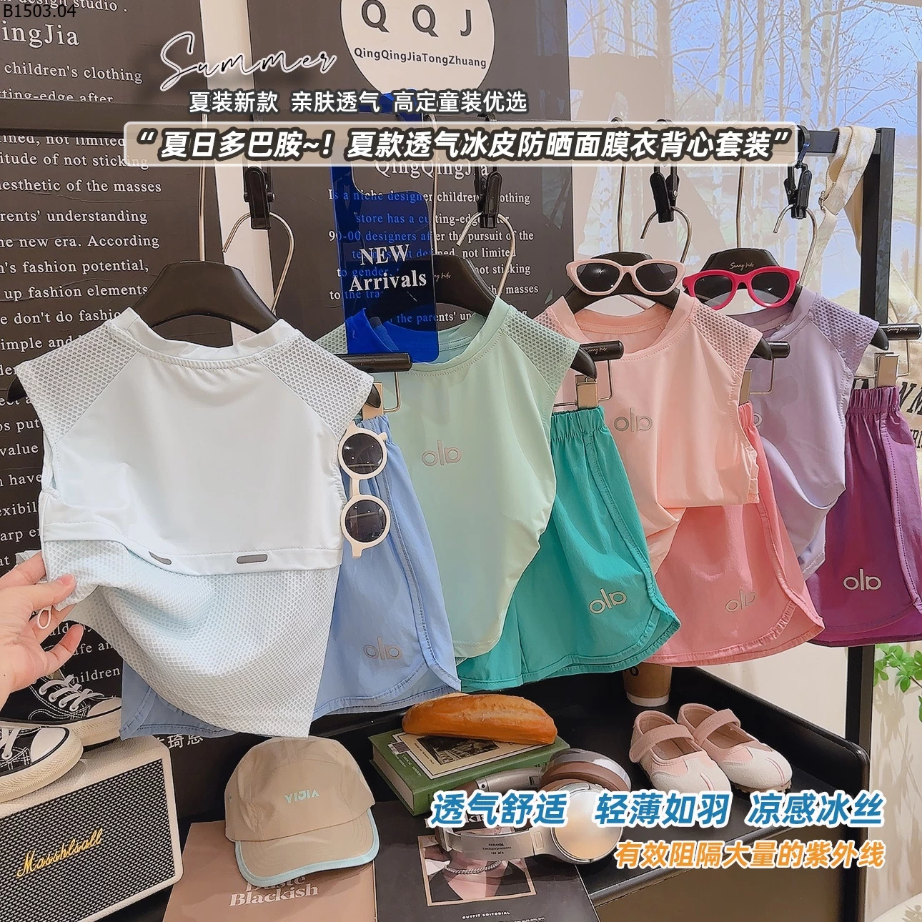 BỘ HÈ SÁT NÁCH CHO BÉ giá sỉ sz 80-120 : 105k sz 130-170 : 123k