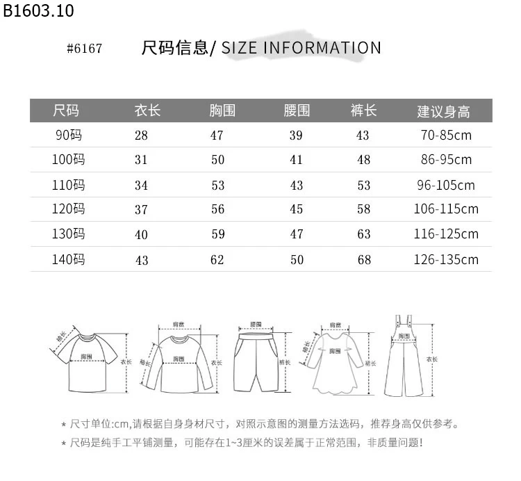 Áo thun ngắn tay kiểu Hàn Quốc giá sỉ 134k