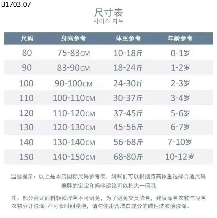 SET ĐỒ CHO BÉ GÁI sỉ 289k