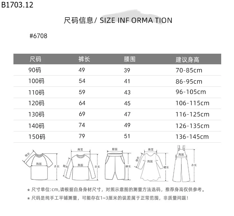 QUẦN ỐNG RỘNG CHO BG sỉ 149k