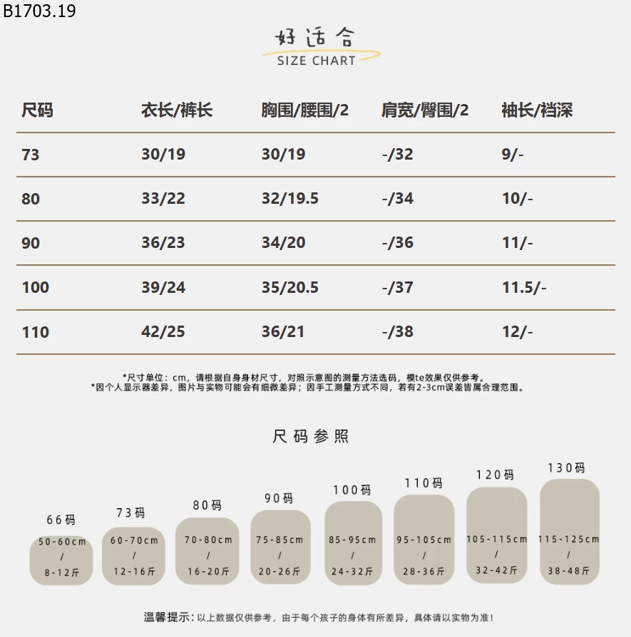 SÉT THỦY THỦ VỊT CON sỉ 230k