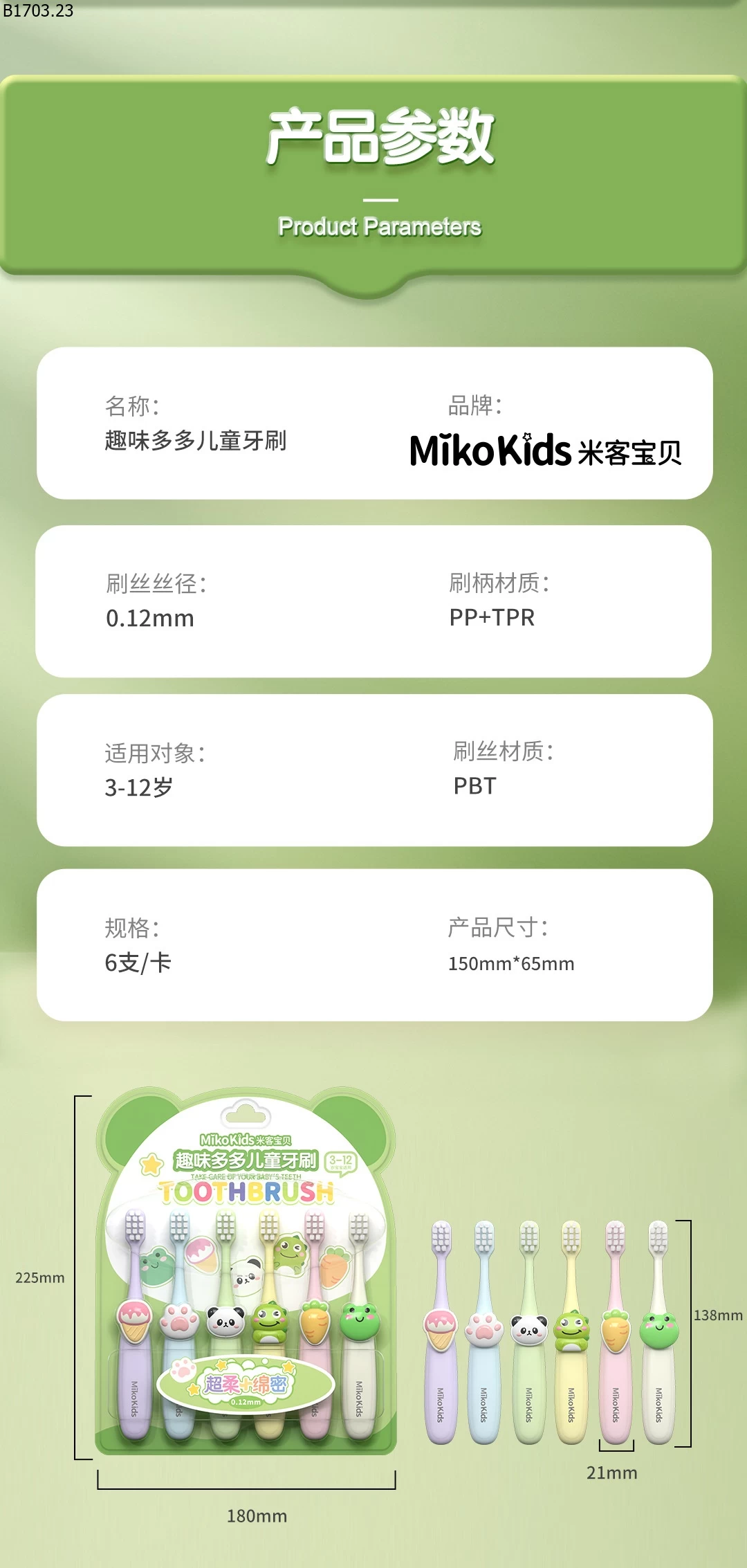 SET 6 BÀN CHẢI NGỘ NGHĨNH sỉ 52k/set