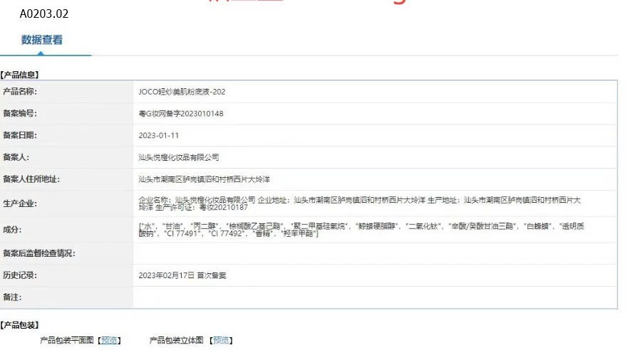 KEM NỀN JOCO - sỉ 59k