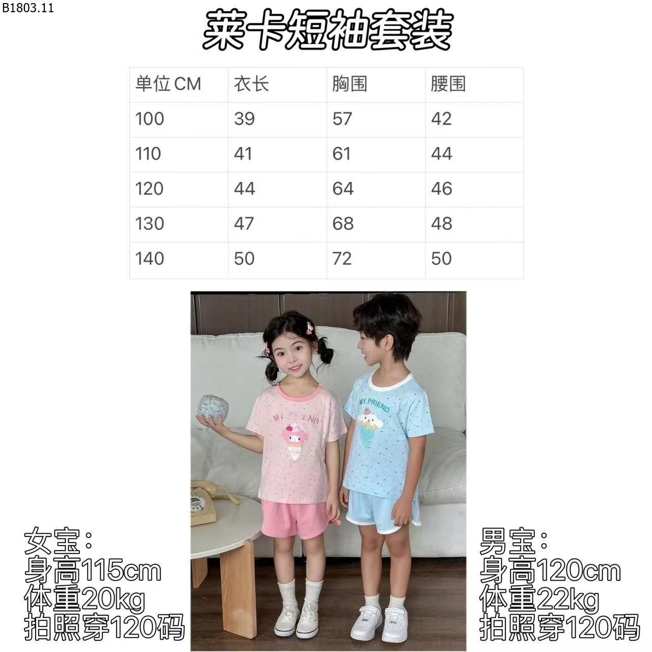 Bộ quần áo ngắn tay trẻ em mùa hè 2026 giá sỉ 120k/bộ