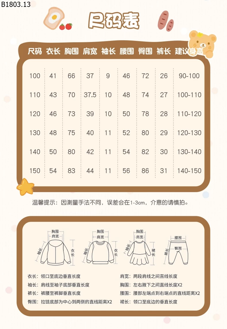 Bộ quần áo trẻ em Malwee mẫu mới năm 2026 cho bé giá sỉ 170k