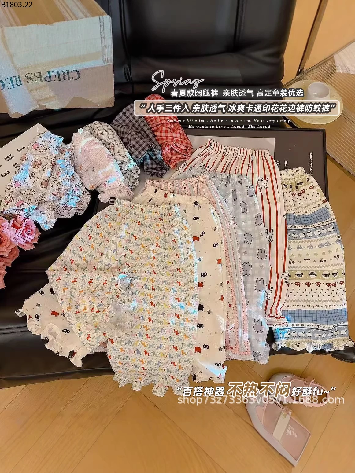 QUẦN CHỐNG MUỖI HỌA TIẾT DỄ THƯƠNG sỉ 60k