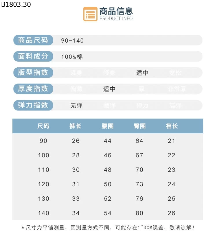 QUẦN ĐÙI CHO BT 27KIDS sỉ 70k