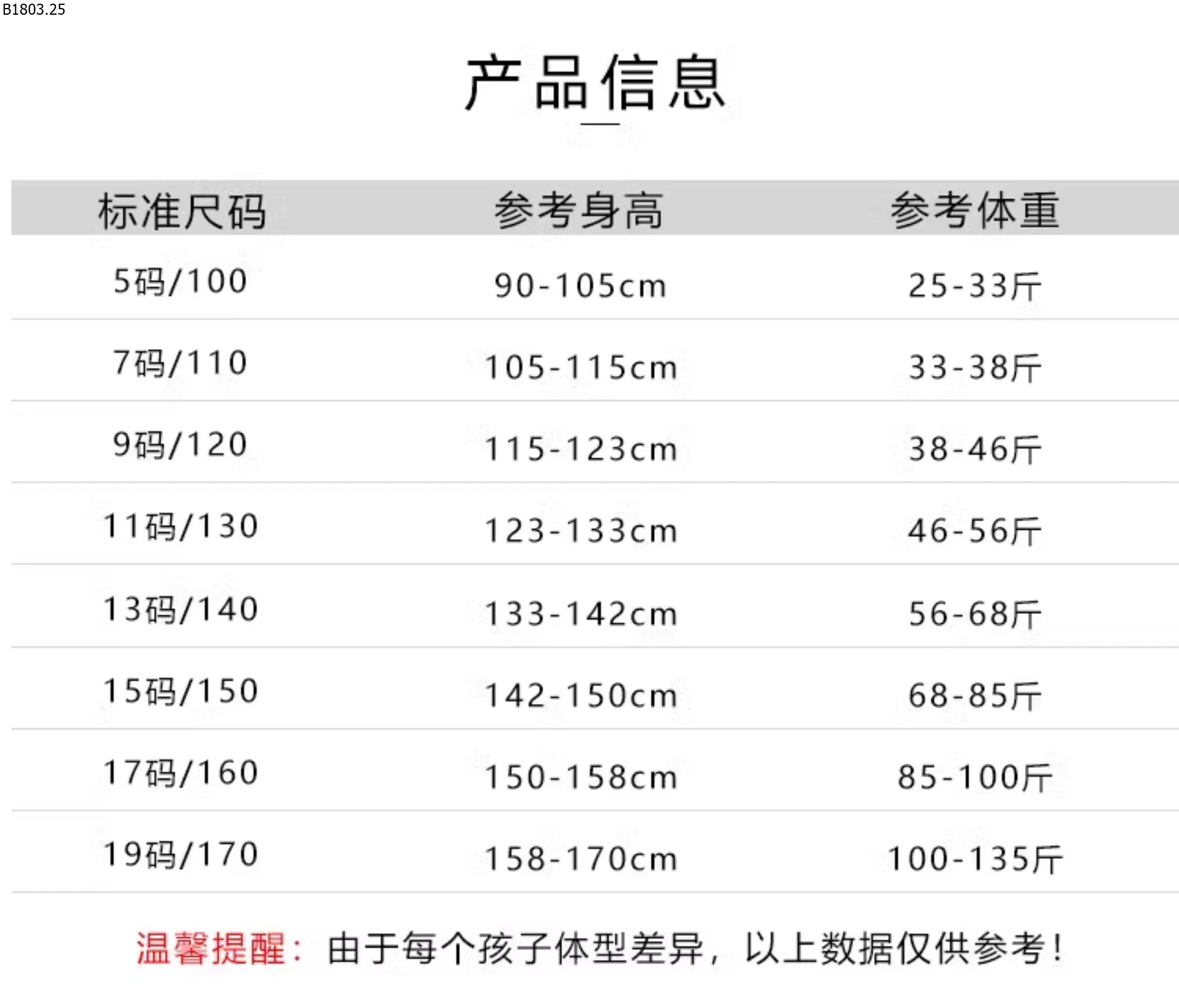 BST ÁO PHÔNG CÁ TÍNH CHO BÉ mẫu 1: 151k mẫu 2-5: 149k mẫu 6-7: 165k