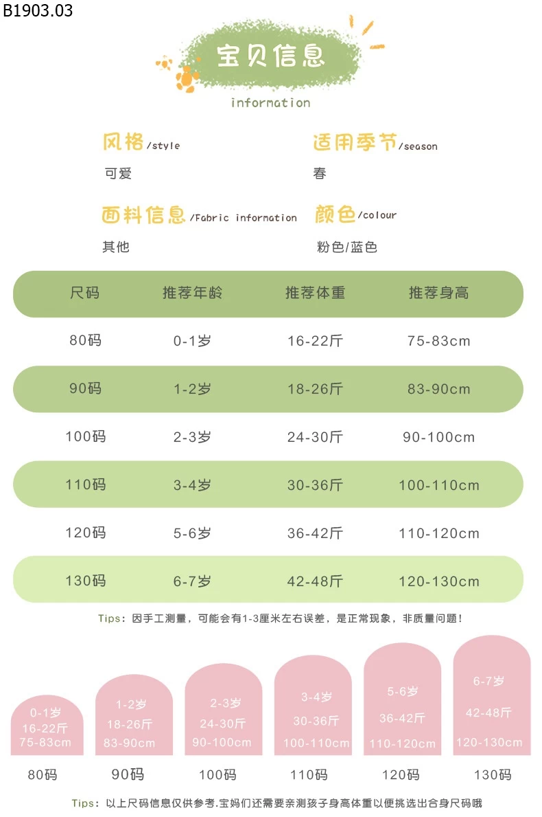 Váy công chúa tutu mùa xuân cho bé giá sỉ 205k