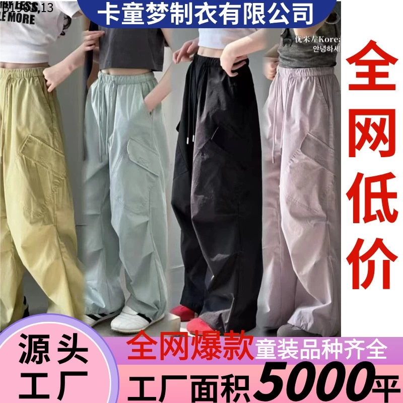 QUẦN TÚI HỘP BÉ GÁI giá sỉ 116k