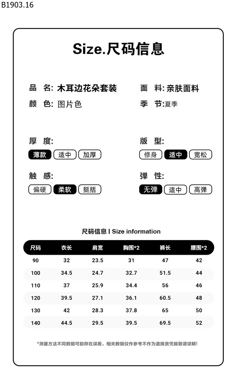 Bộ đồ mỏng họa tiết hoa cho bé gái giá sỉ 95k