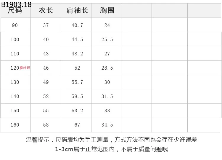 ÁO CHỐNG NẮNG NGOÀI TRỜI CHO TRẺ EM giá sỉ sz 90-150 --- G.i.á 210k sz 160--- G.i.á 226k