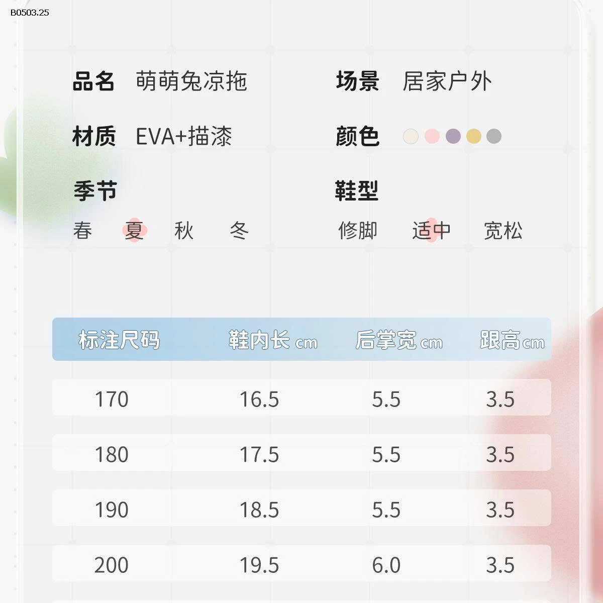 Dép lê kute có sz cho cả mẹ vs bé nha -Giá sỉ 59k