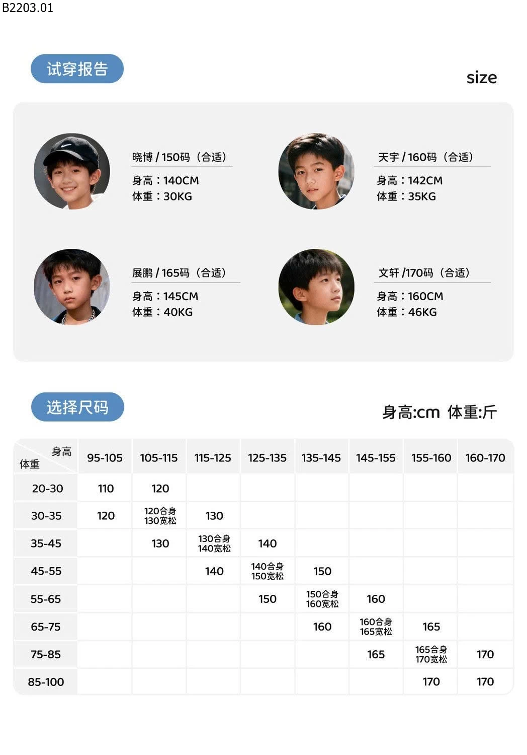 BỘ BƠI BÉ TRAI CHÍNH HÃNG 361 si 190k