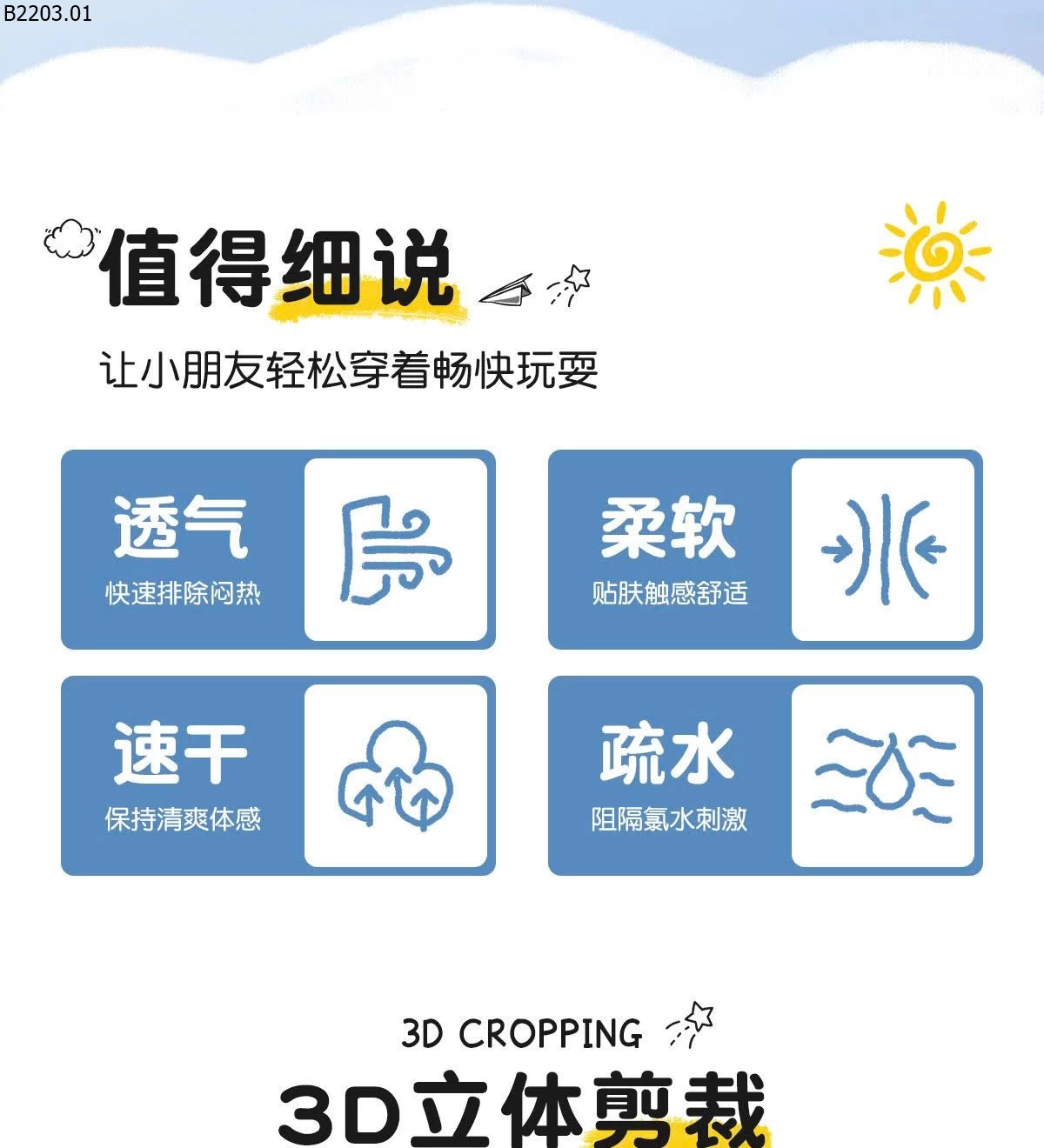 BỘ BƠI BÉ TRAI CHÍNH HÃNG 361 si 190k