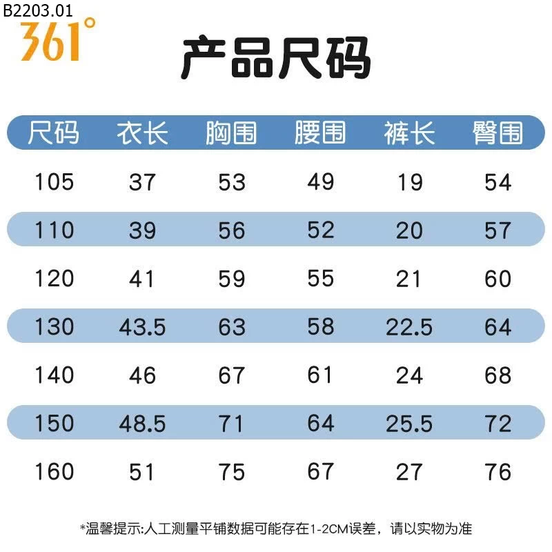 BỘ BƠI BÉ TRAI CHÍNH HÃNG 361 si 190k