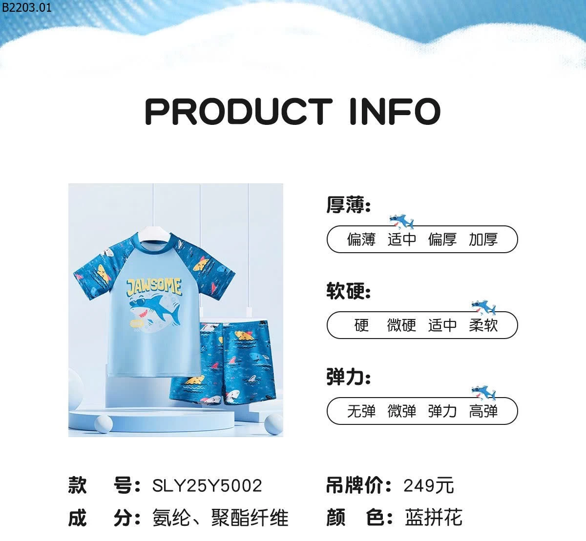 BỘ BƠI BÉ TRAI CHÍNH HÃNG 361 si 190k