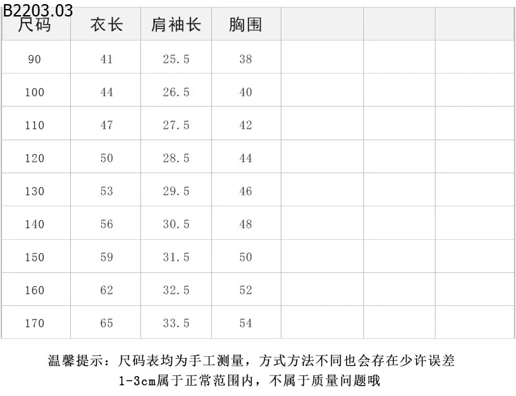 ÁO PHÔNG BÉ TRAI AMBBKIDS gia si sz 90-150--- G.i.á 152k sz 160--- G.i.á 166k sz 170--- G.i.á 179k