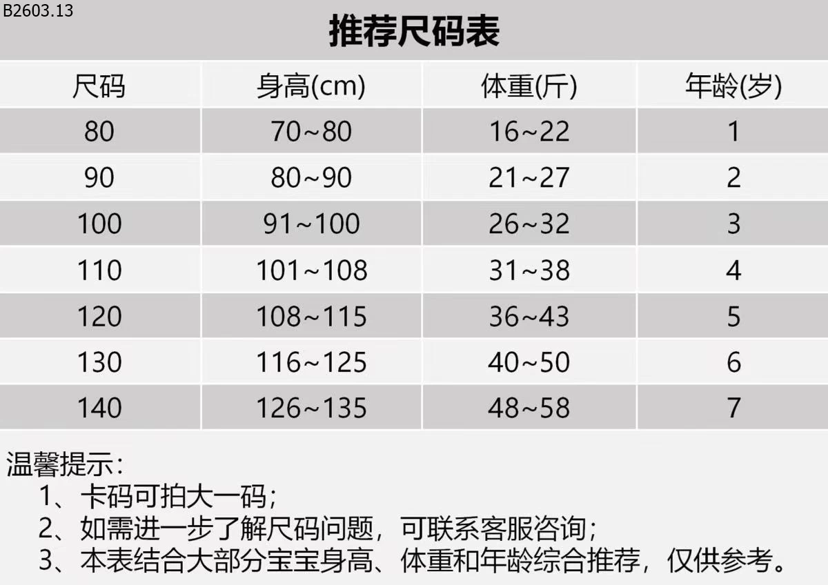 SET ÁO SÁT NÁCH MIX CHÂN VÁY KẺ CHO BG sỉ 240k
