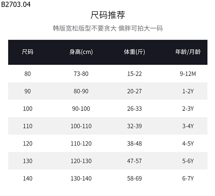 ÁO SƠ MI PHỐI CHỮ CHO BT gia si 173k