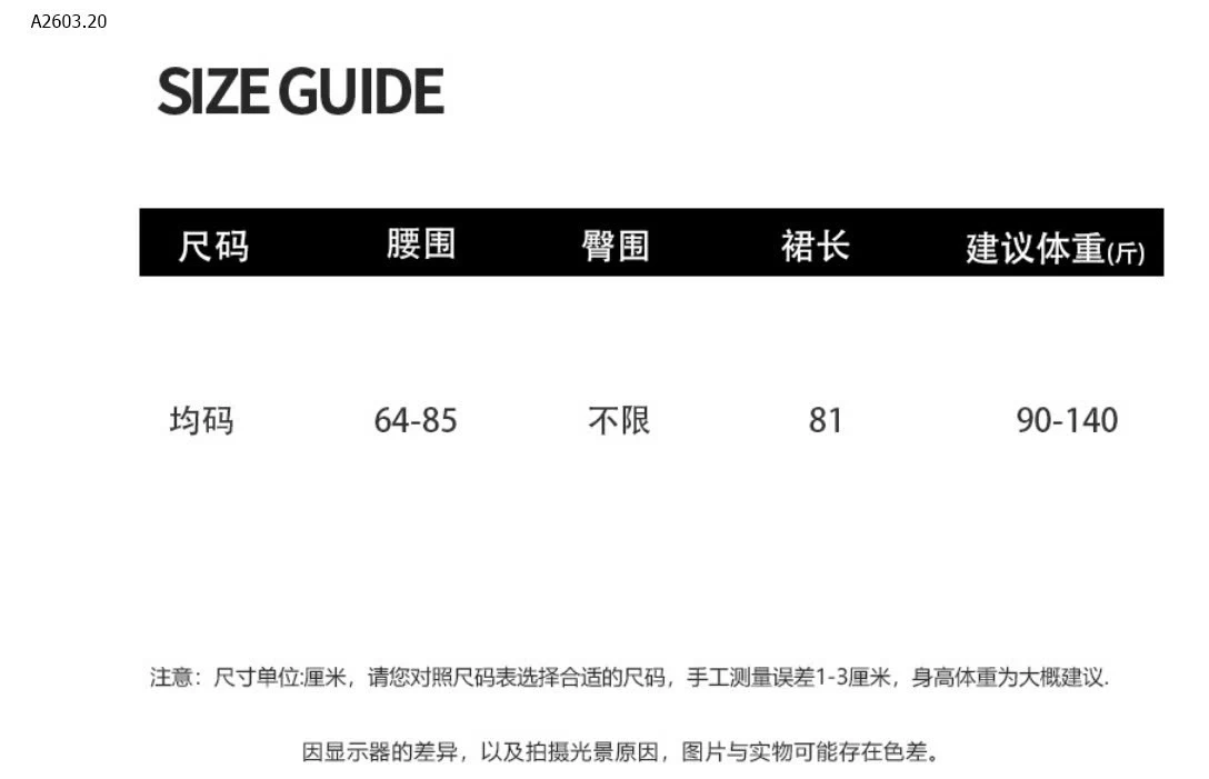 CHÂN VÁY ANNA KẺ SỌC - sỉ 187k