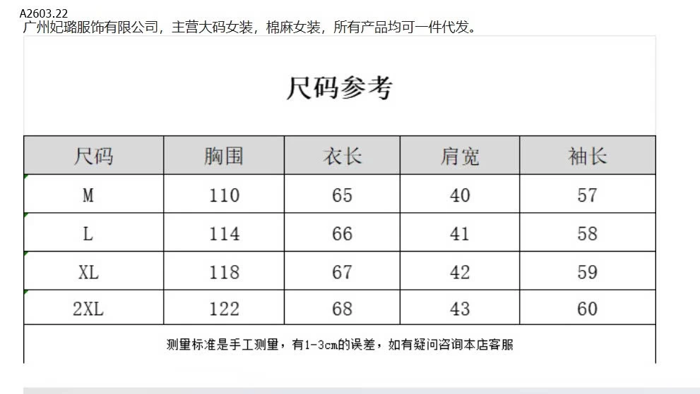 ÁO SƠ MI LOANG HOA- sỉ 224k