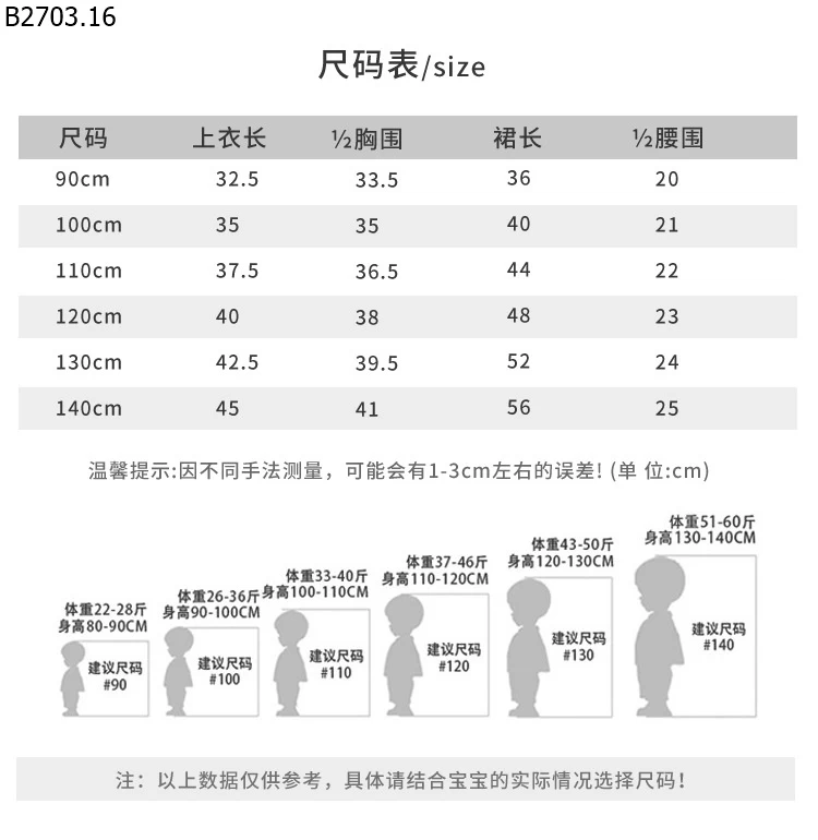 SET ĐỒ MÀU ĐỎ DÀNH CHO BÉ GÁI NHÀ MODEE si -137k