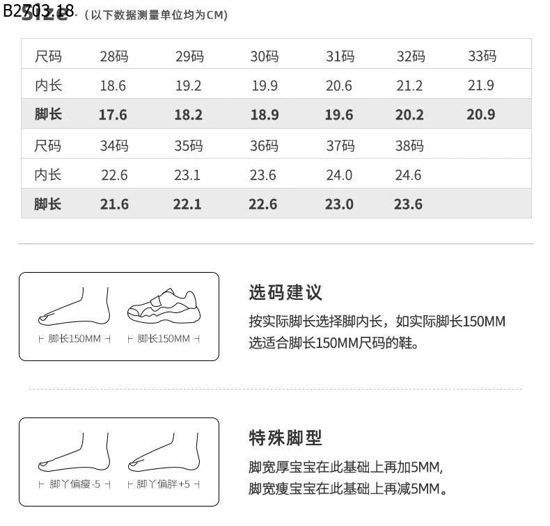 GIÀY CỔ CHUN CHO BÉ si 195k