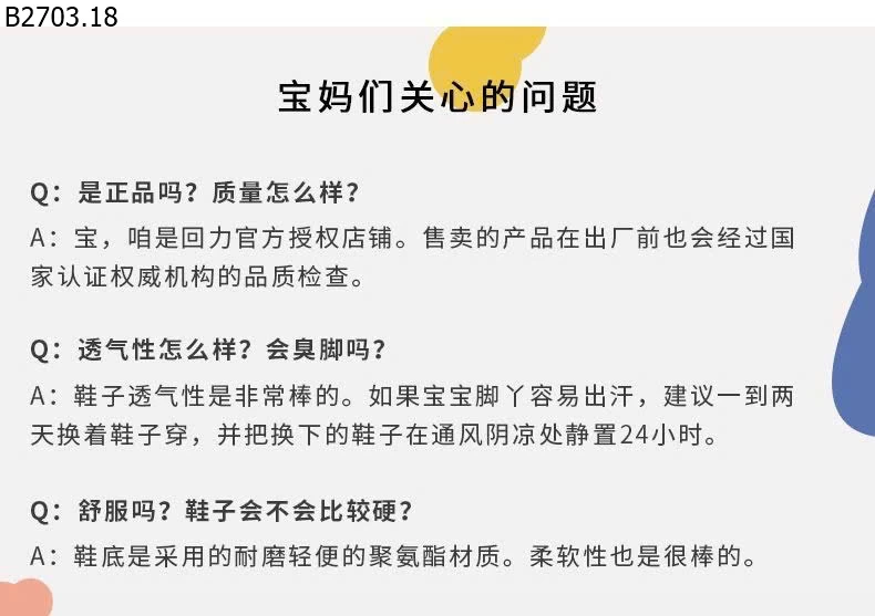 GIÀY CỔ CHUN CHO BÉ si 195k