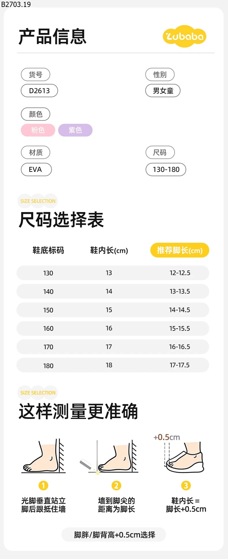 DÉP SỤC CHO BÉ si 103k