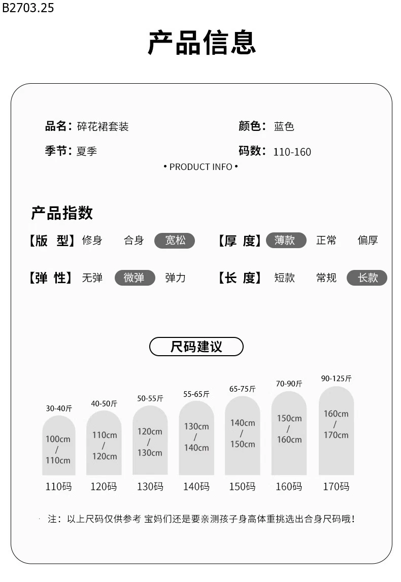 VÁY CÔNG CHÚA BÉ GÁI gia si 319k