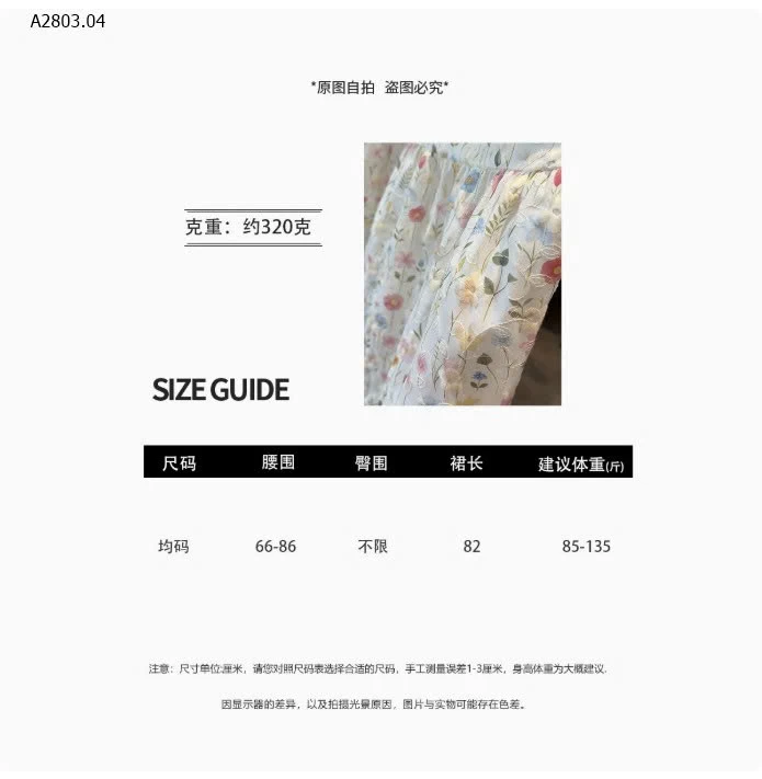 CHÂN VÁY HOA DÁNG DÀI ANNA - sỉ 188k