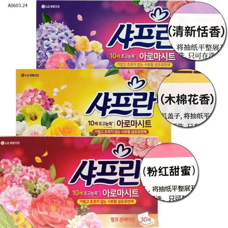 GIẤY THƠM GIẶT SẤY QUẦN ÁO CỦA LG - sỉ 100k/hộp